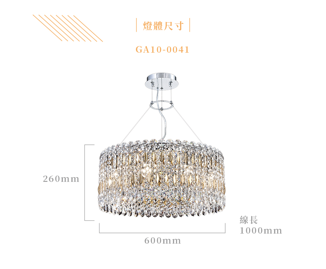 GA10官網圖文-環型八角水晶吊燈_03