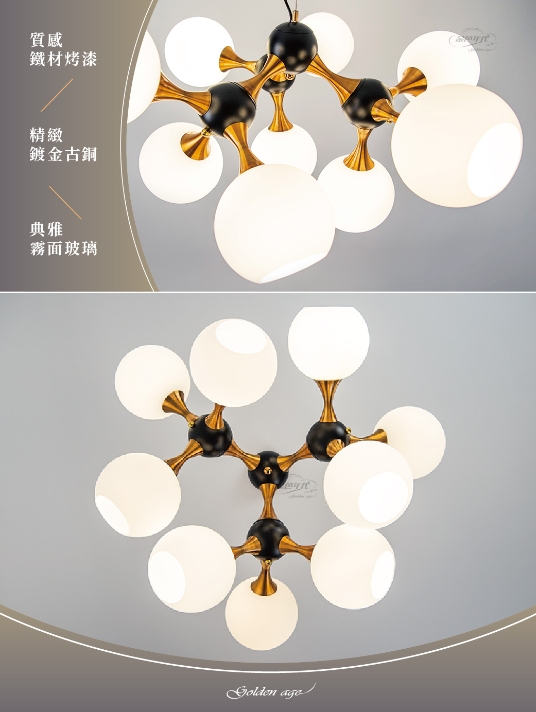 GA10官網圖文-現代風分子造型玻璃吊燈_02