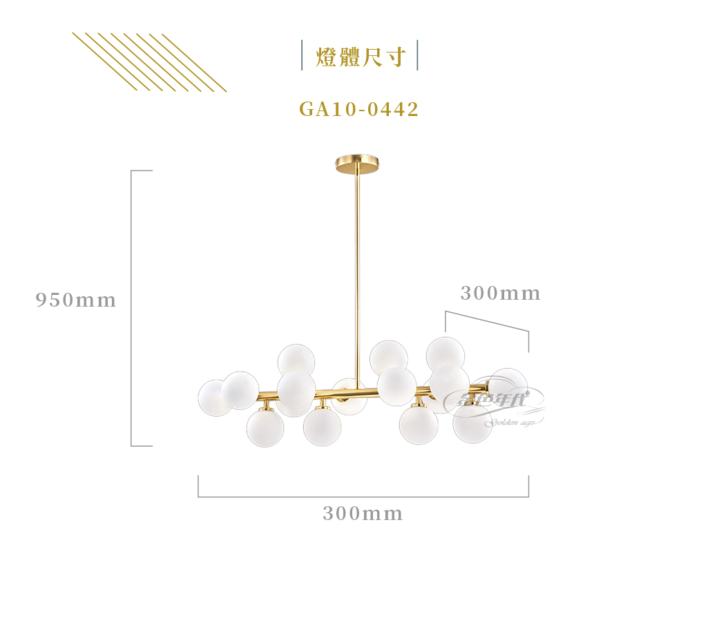 GA10官網圖文-銅色白玉玻璃吊燈_03