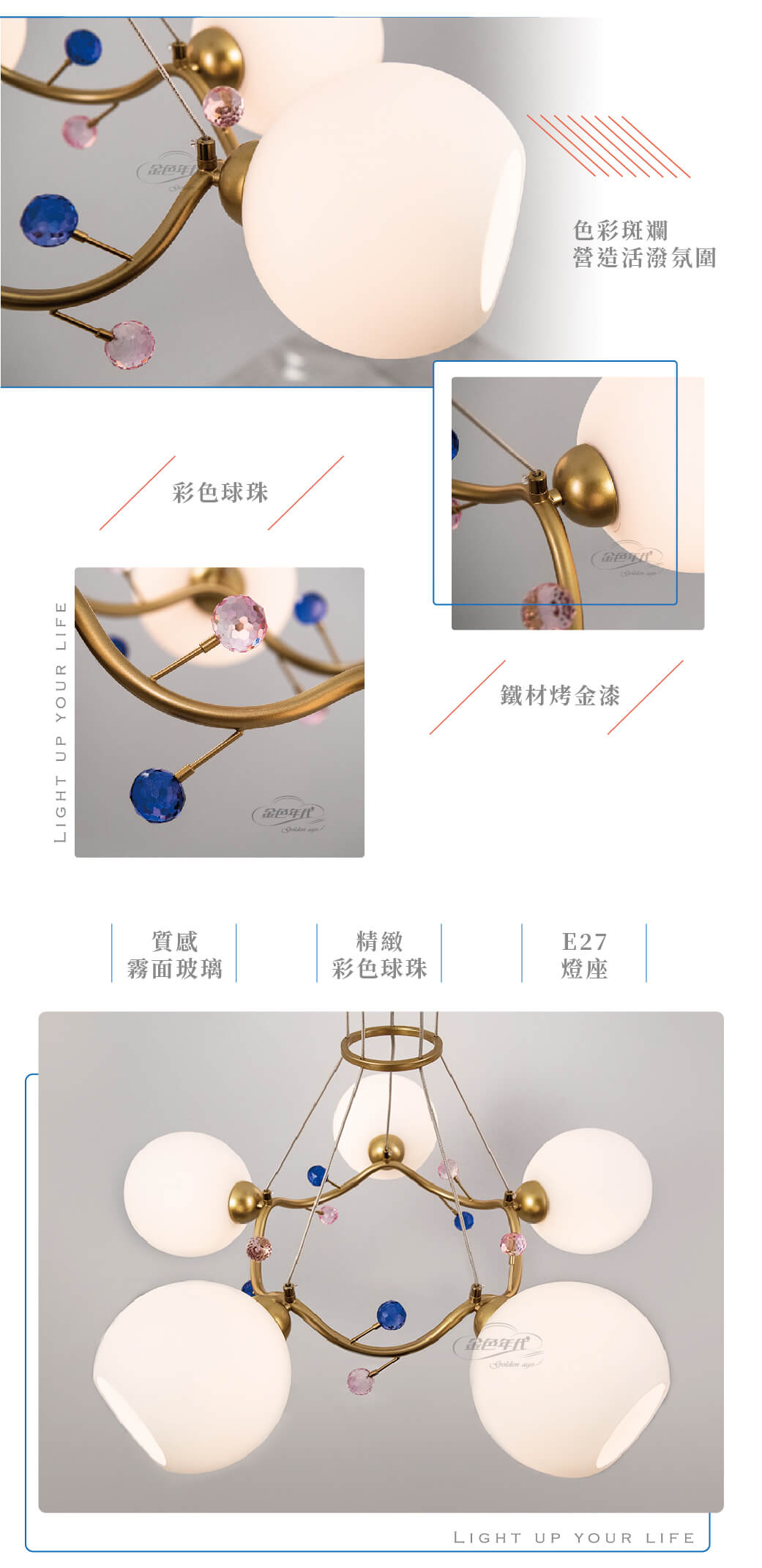 GA10官網圖文-多彩球珠造型吊燈_02