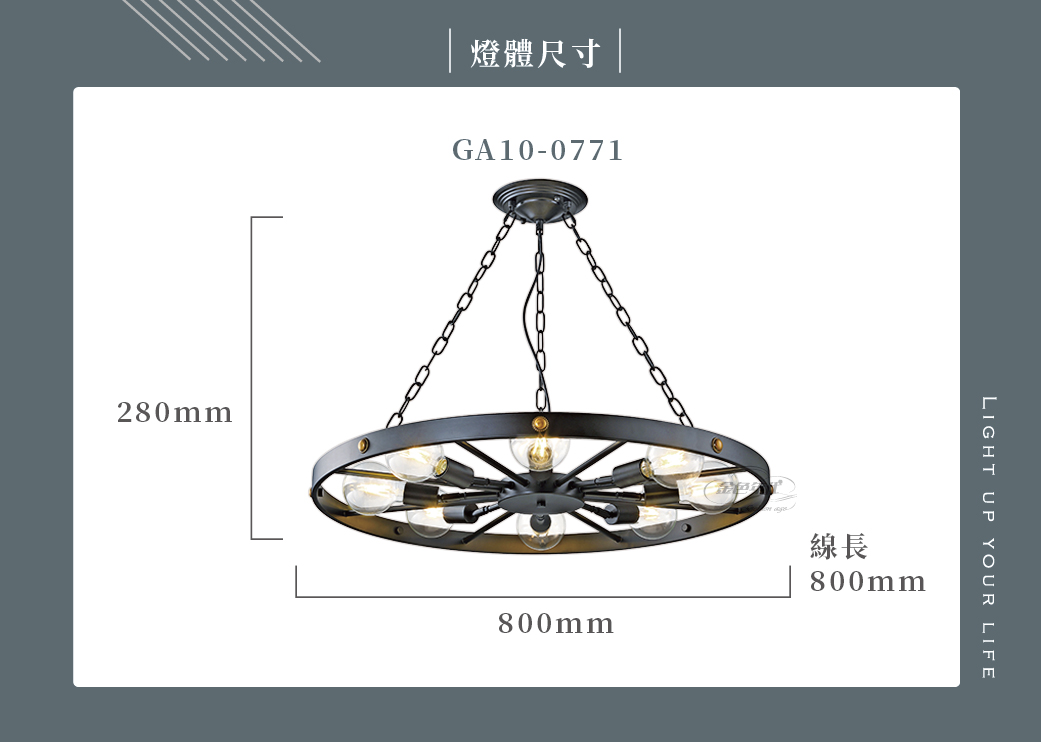 GA10官網圖文-工業風鐵鍊吊燈_03