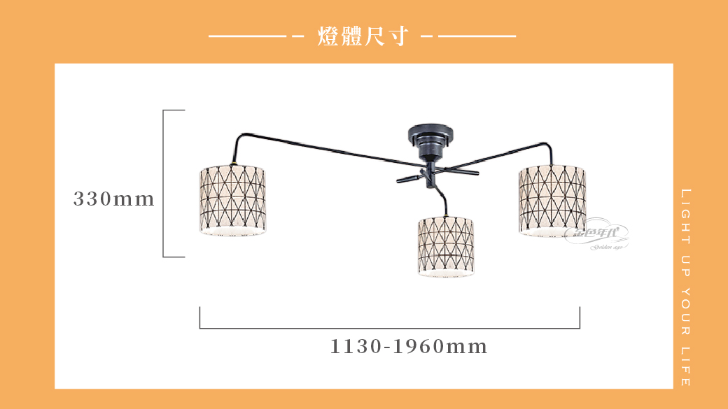 GA10官網圖文-圖騰布罩半吸頂燈_03