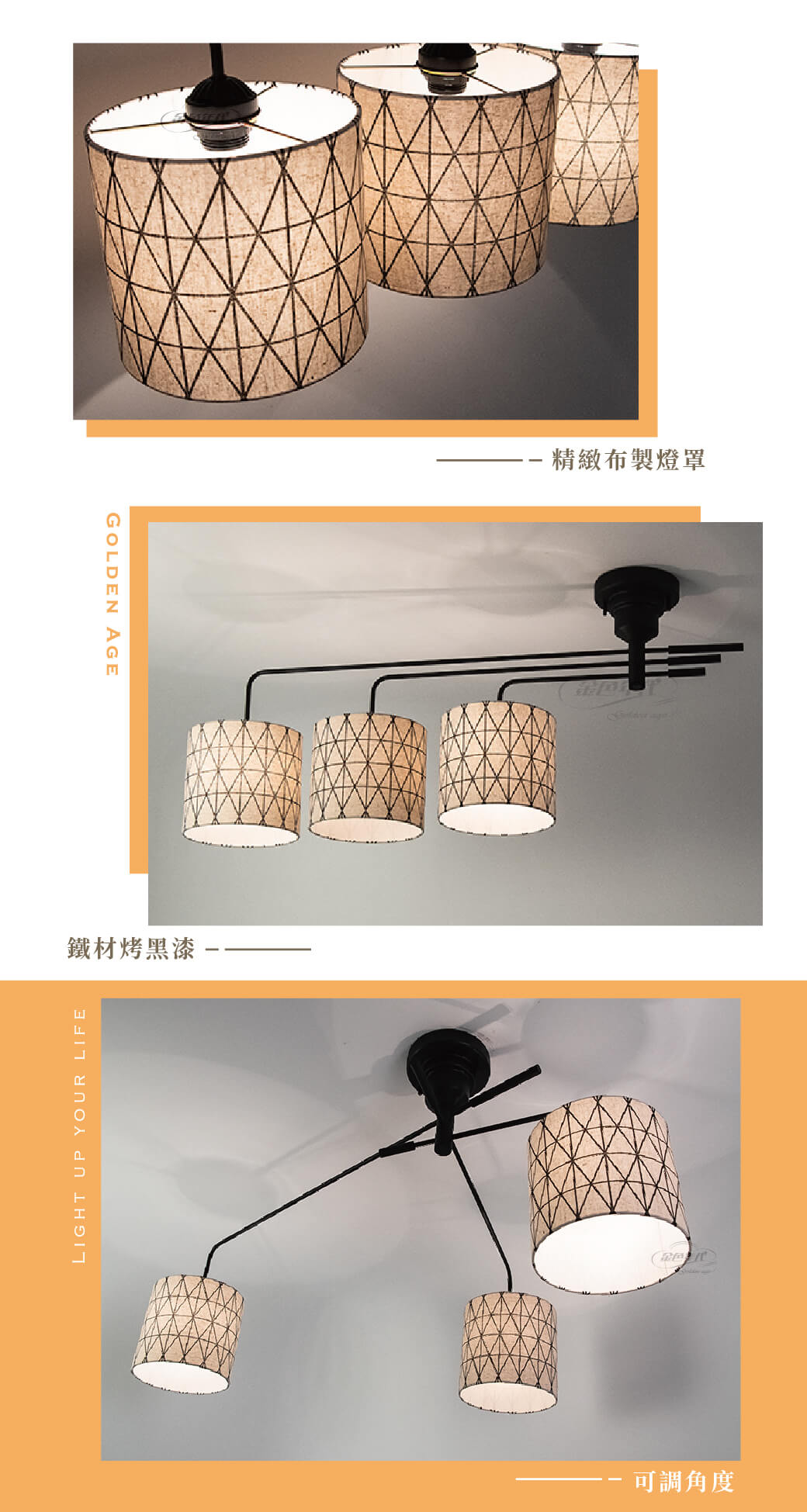 GA10官網圖文-圖騰布罩半吸頂燈_02