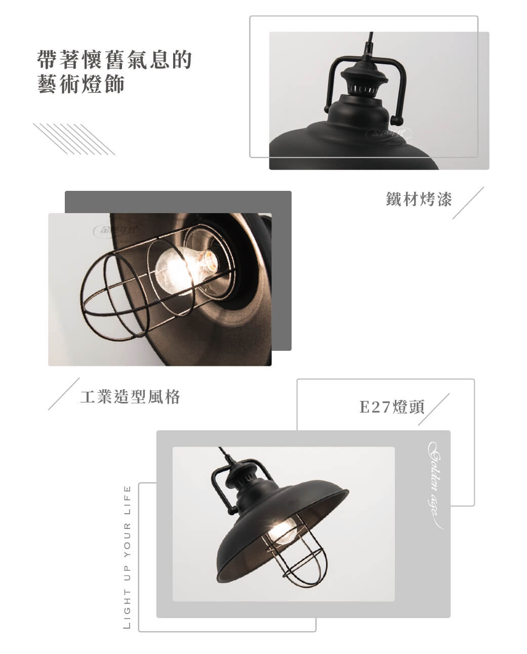 GA官網圖文-工業復刻餐吊單燈02