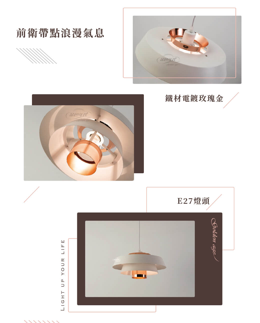 GA10官網圖文-玫瑰金前衛造型餐吊燈02