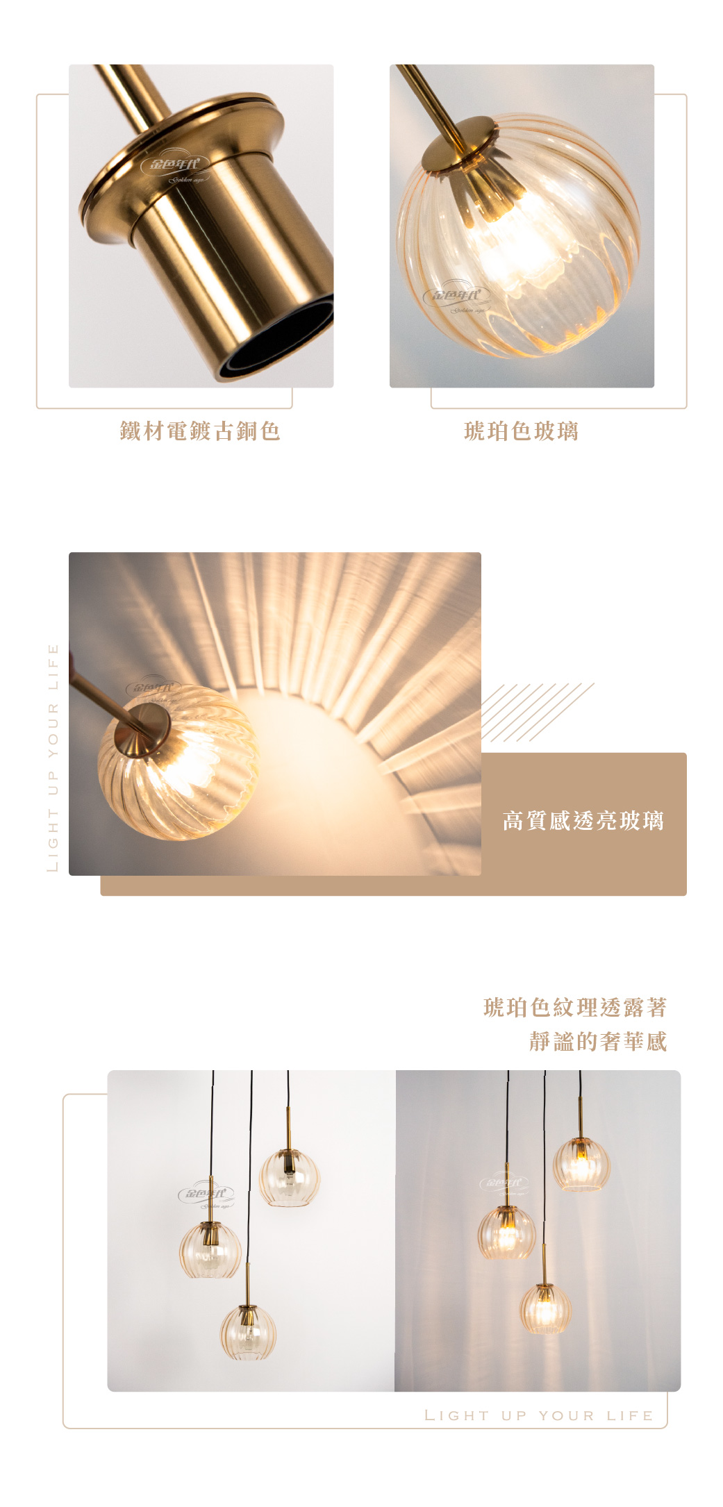 GA10官網圖文-琥珀直紋玻璃餐吊燈02