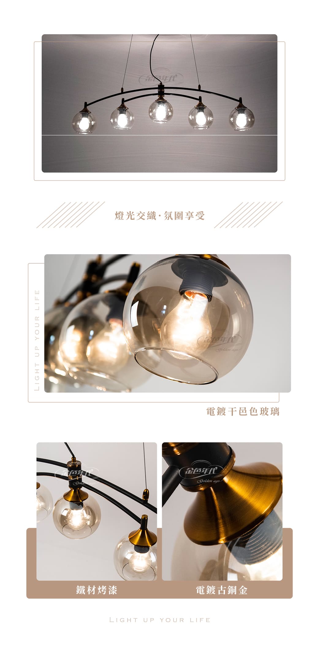 GA10官網圖文-雙弧型玻璃餐吊燈_02