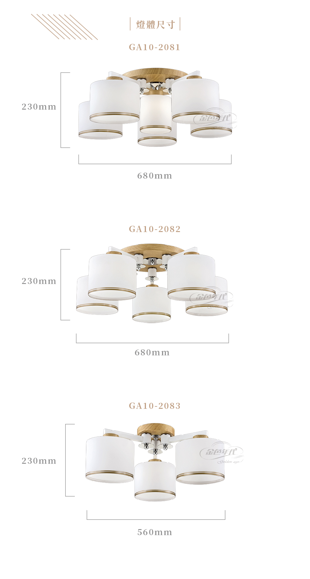 GA10官網圖文-白玉圓玻璃半吸頂燈_03