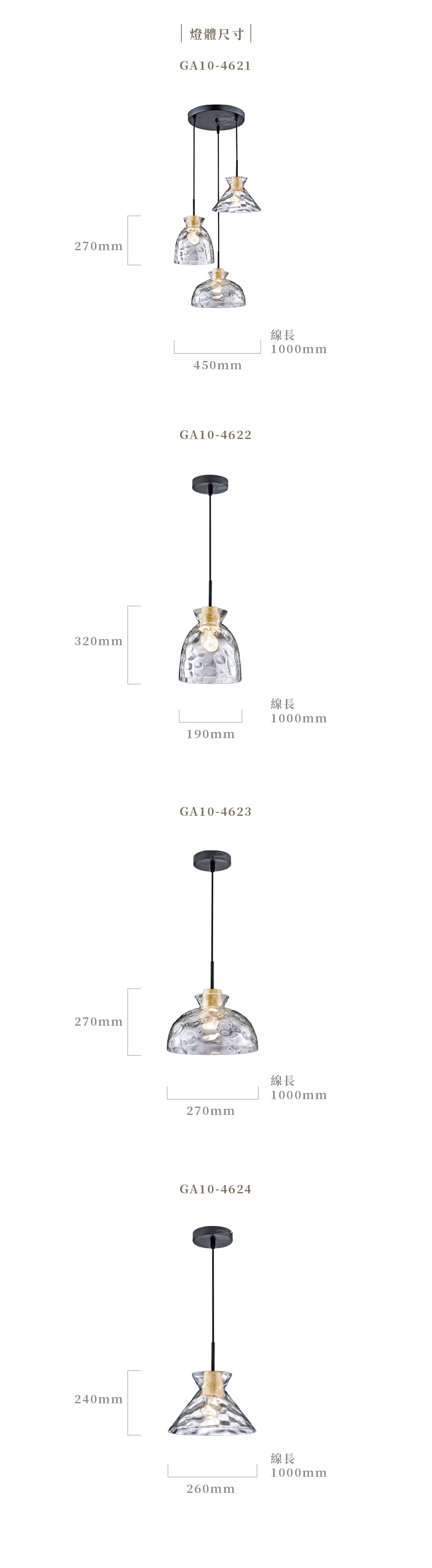 GA10官網圖文-木藝特殊造型玻璃餐吊燈03