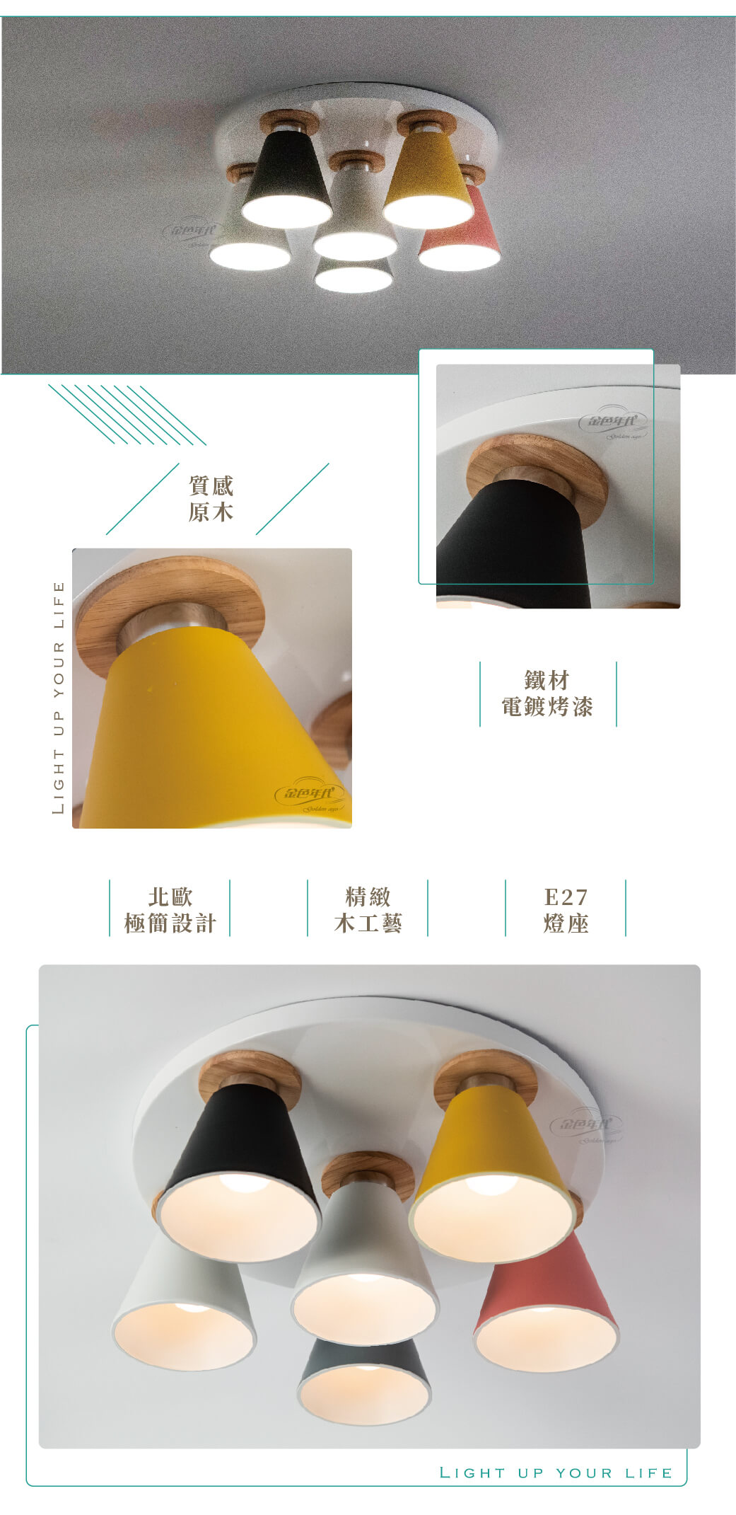 GA10官網圖文-馬卡龍色杯型吸頂燈_02