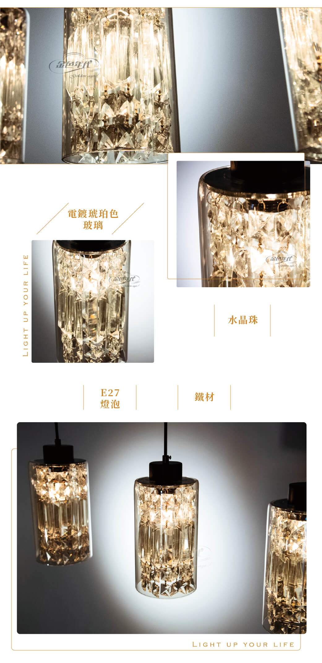 GA10官網圖文-琥珀色玻璃水晶餐吊燈02