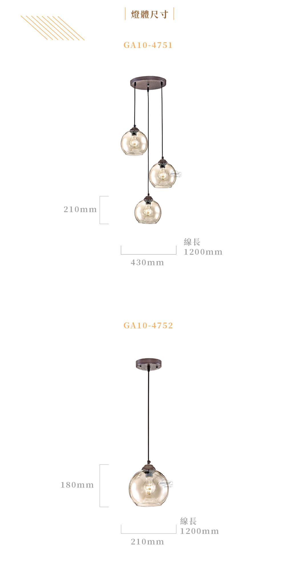 GA10官網圖文-琥珀玻璃烤漆餐吊燈03