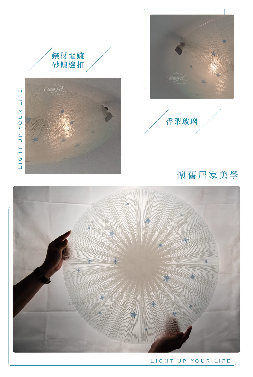 GA10官網圖文-星星香梨玻璃吸頂燈02