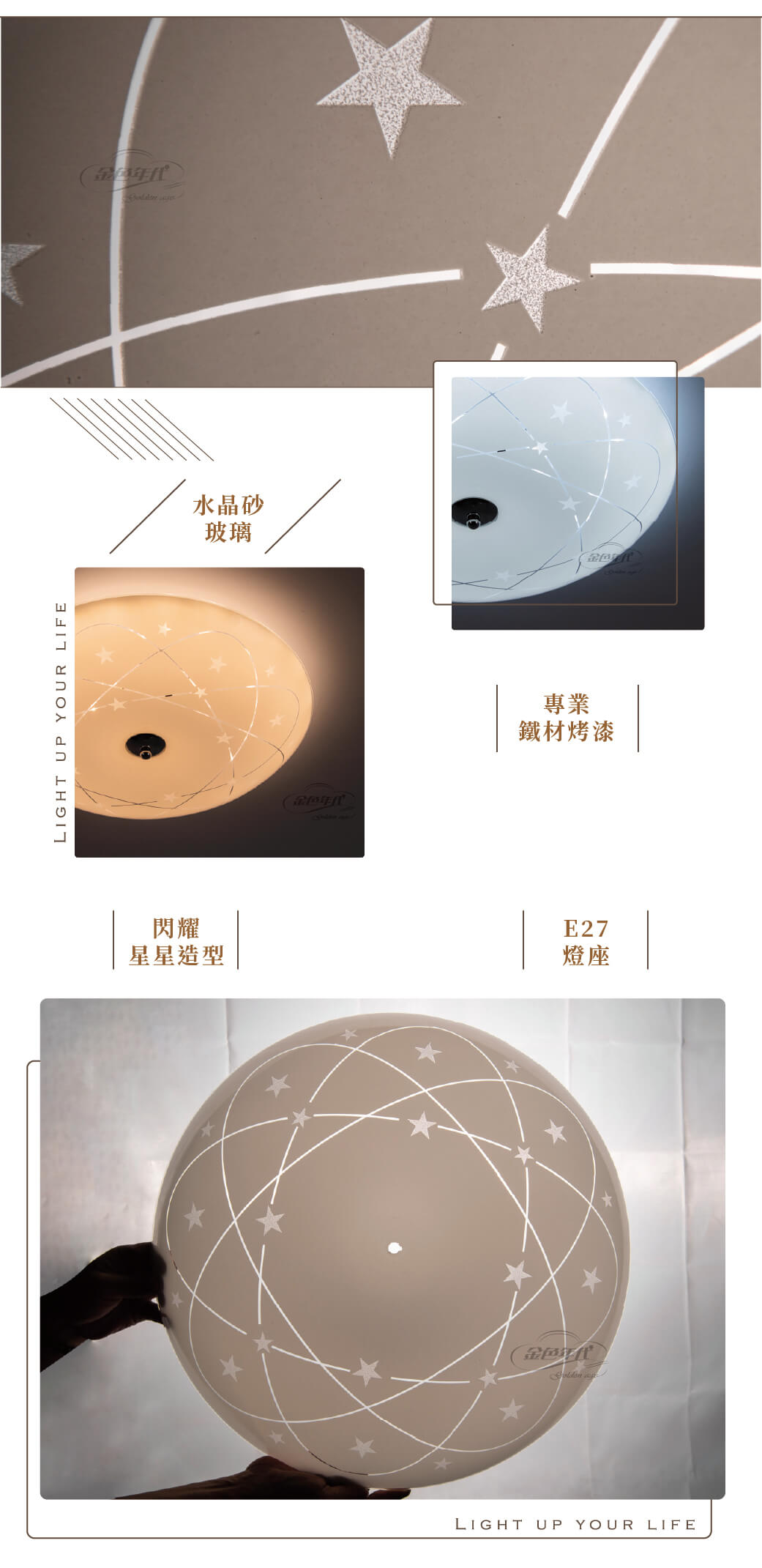 GA10官網圖文-水晶砂玻璃吸頂燈-星星02