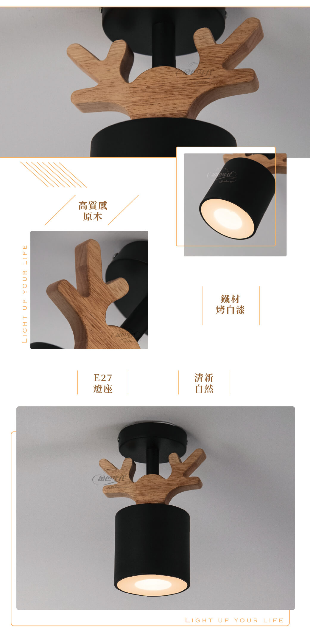 GA10官網圖文-北歐風鹿角造型小吸頂燈02