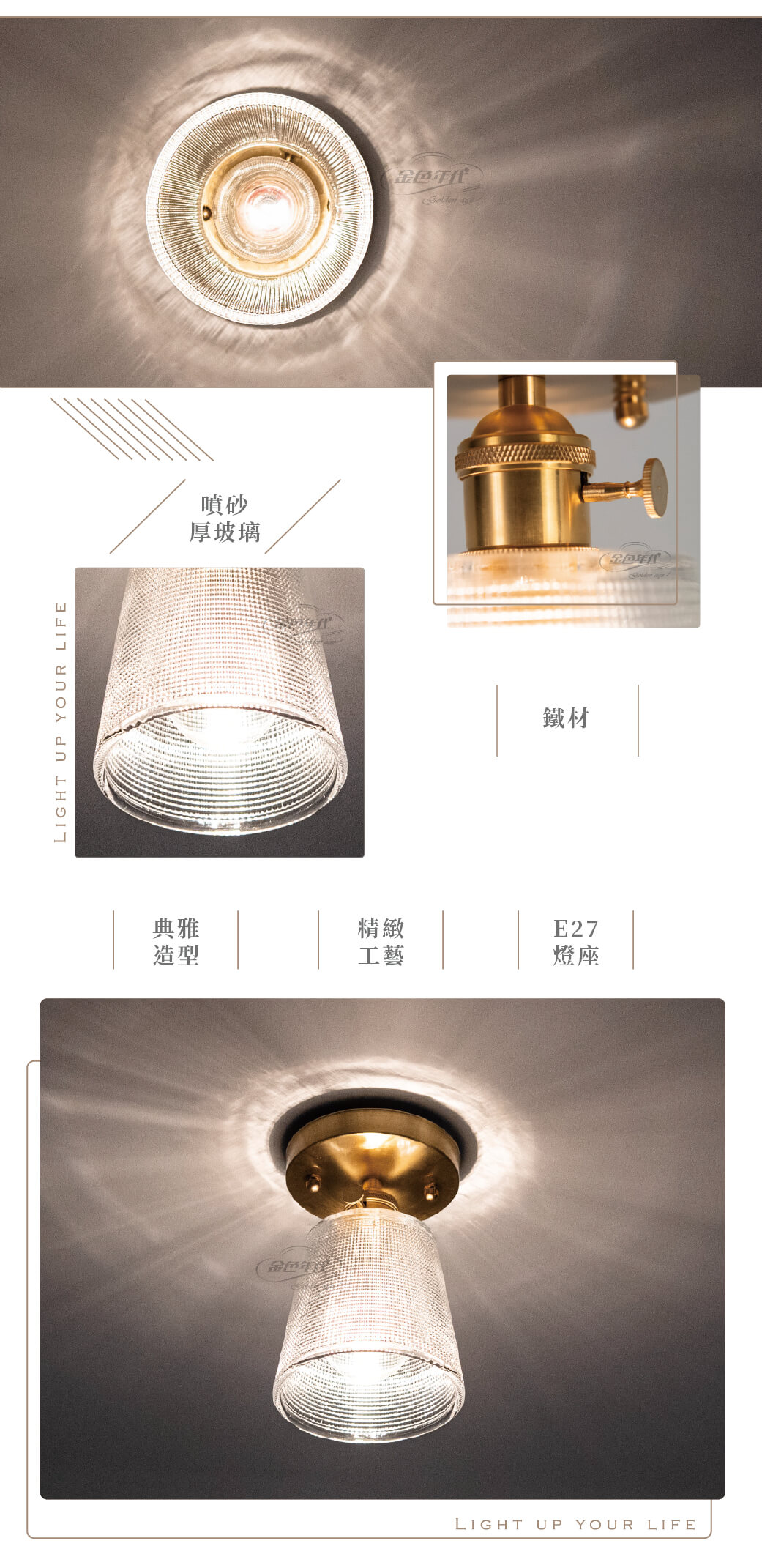 GA10官網圖文-銅製杯型玻璃小吸頂燈02