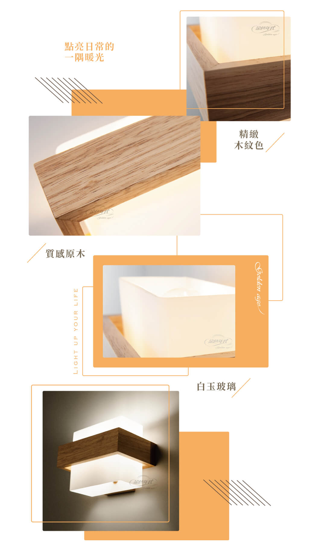 GA10官網圖文-和風木藝方型玻璃壁燈_02