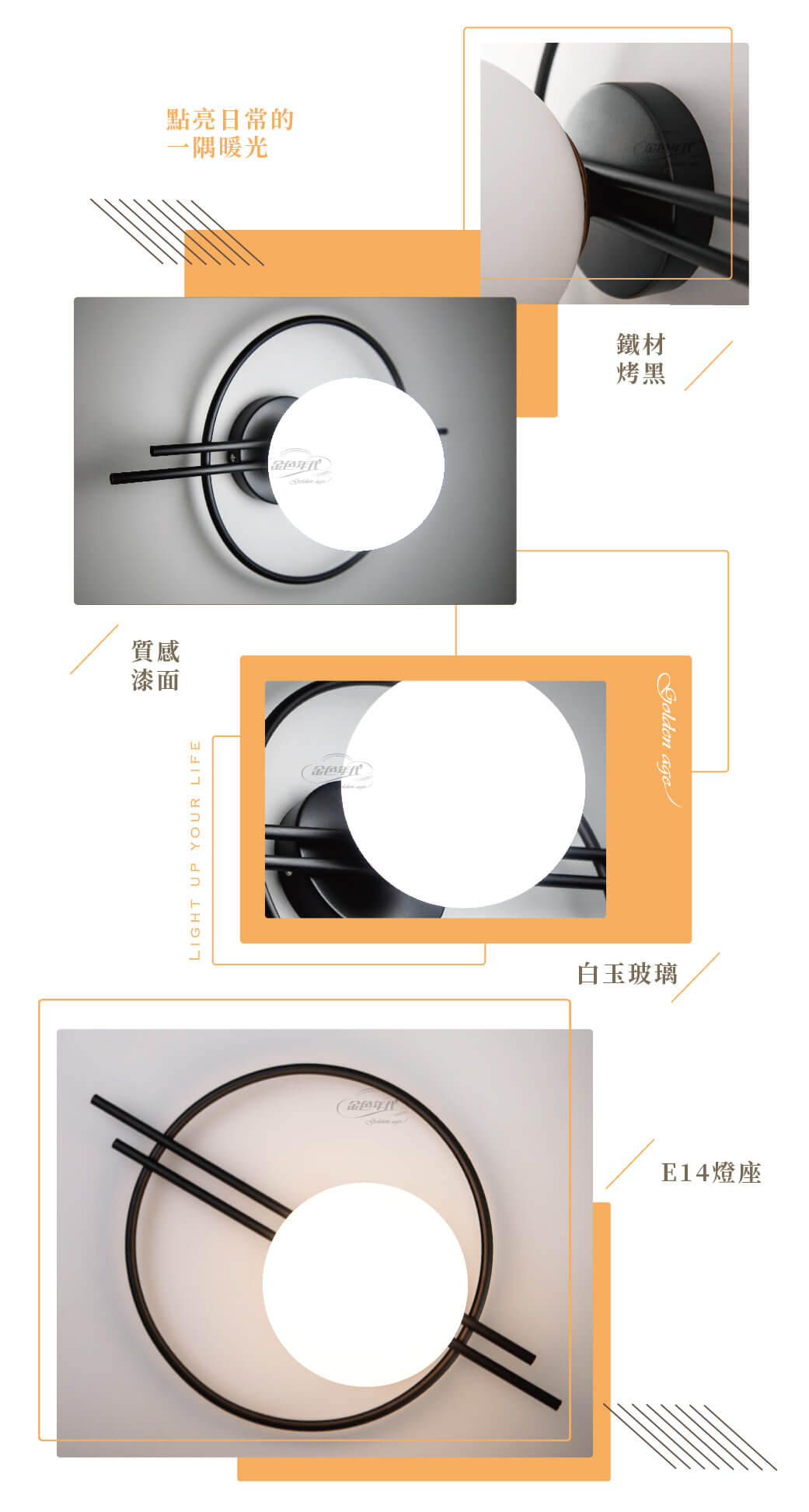 GA10官網圖文-穿月造型玻璃壁燈_02