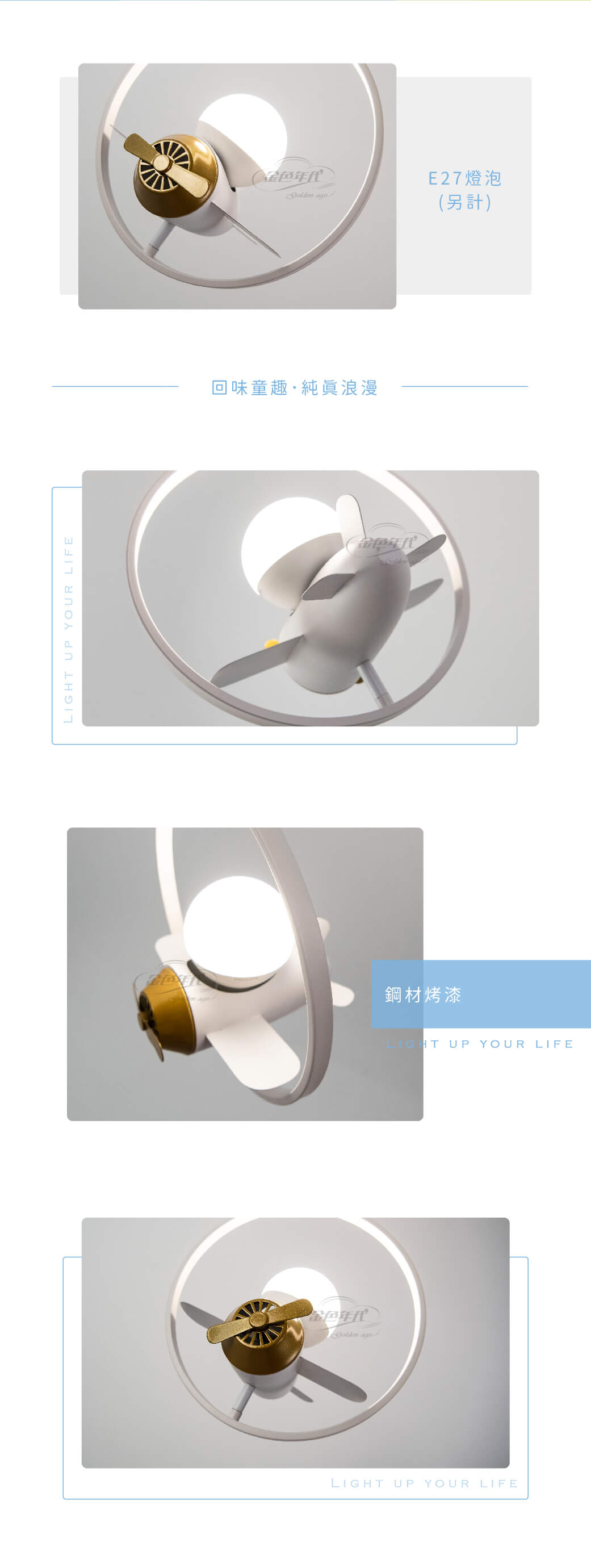 GA10官網圖文-小飛機環型造型燈_02