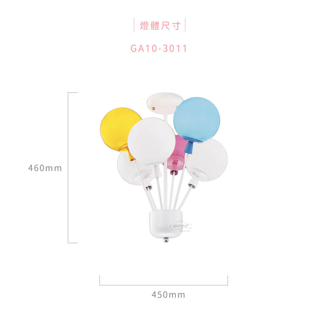 GA10官網圖文-繽紛氣球造型燈03
