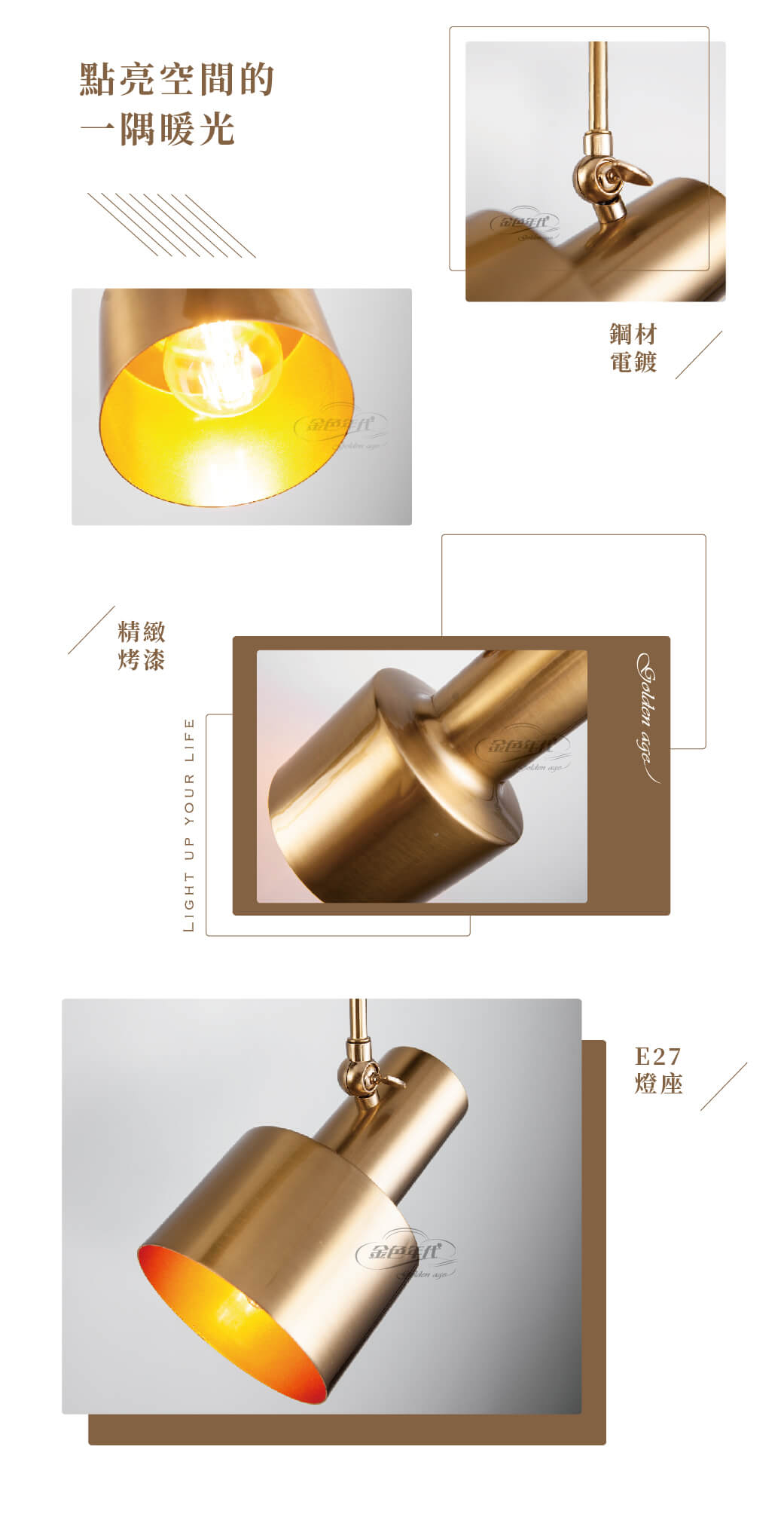 GA10官網圖文-金古銅造型軌道燈02
