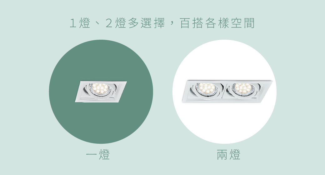 202303-AR超薄方型崁燈_官網圖文-v01_04