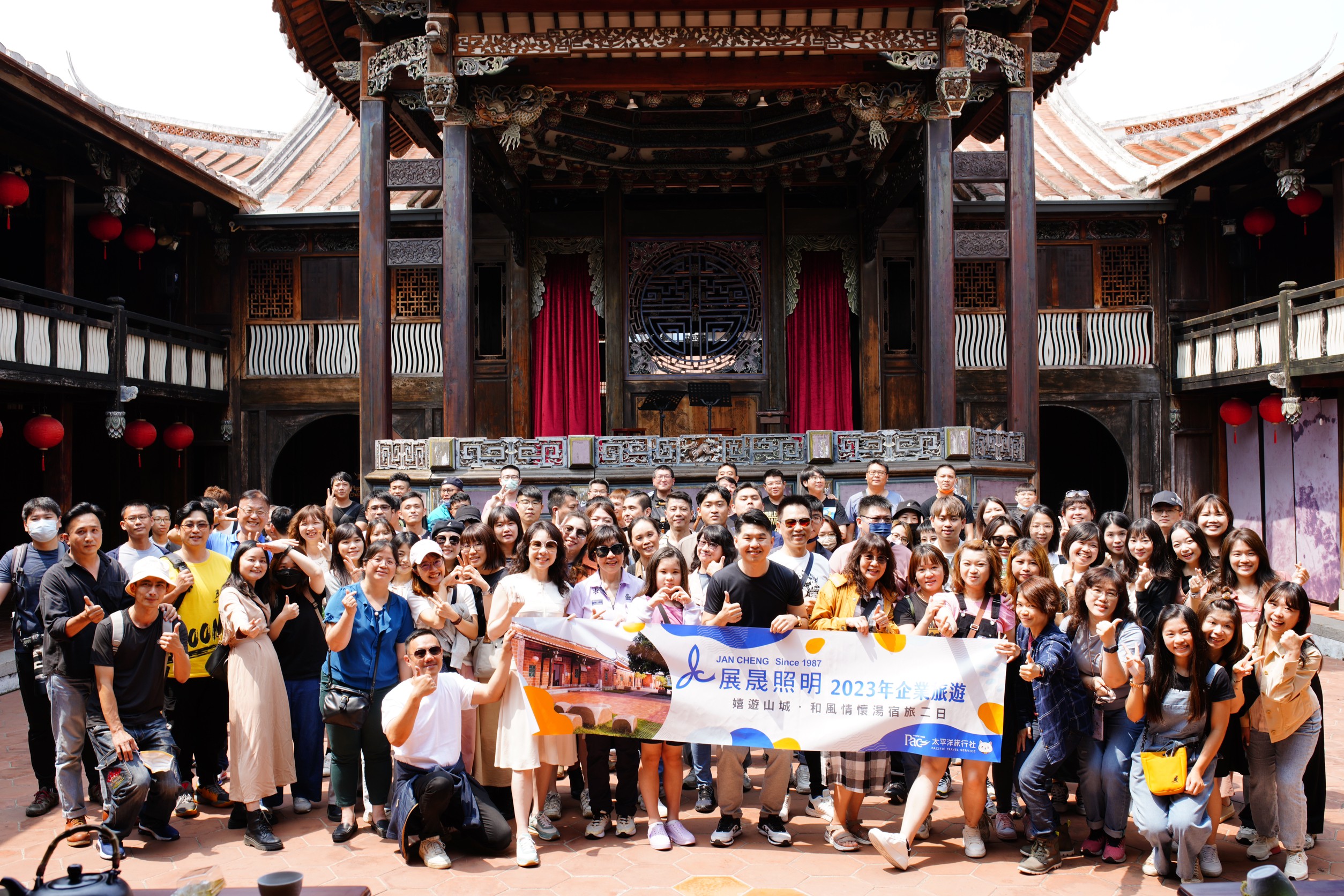 南區事業處 &總管理處 員工旅遊