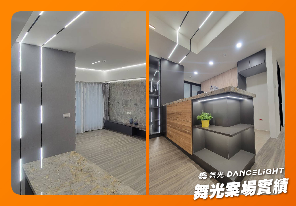 202311-新建案樣品屋-鋁槽、磁吸系列-02