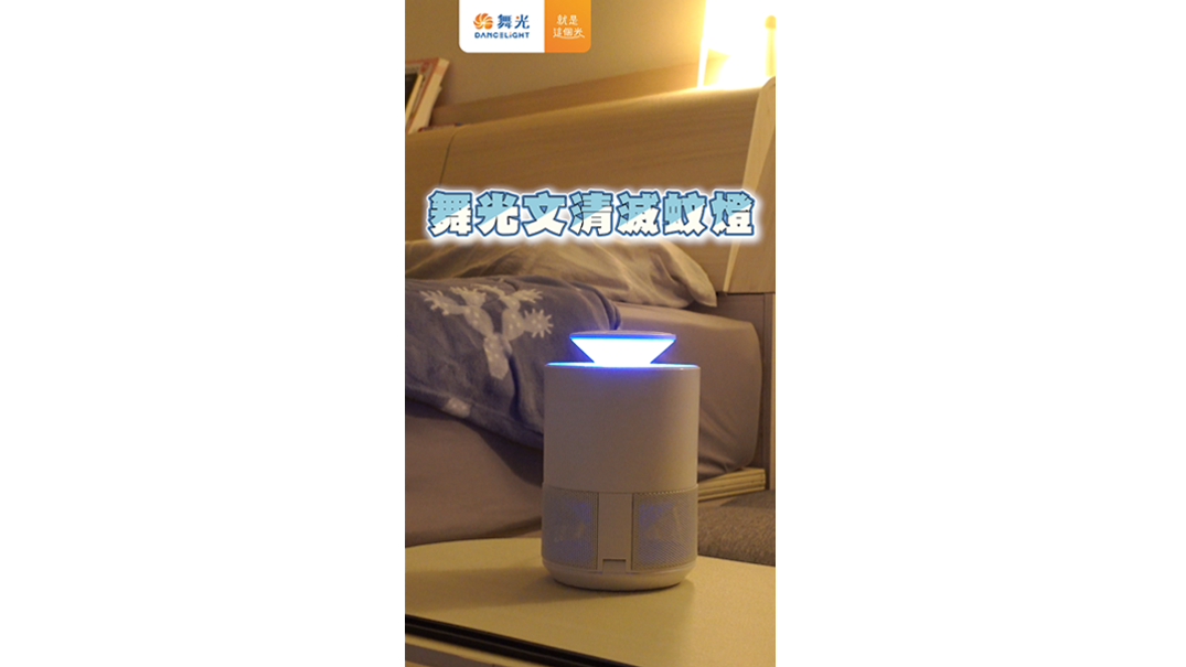 SHORT封面_文清滅蚊燈