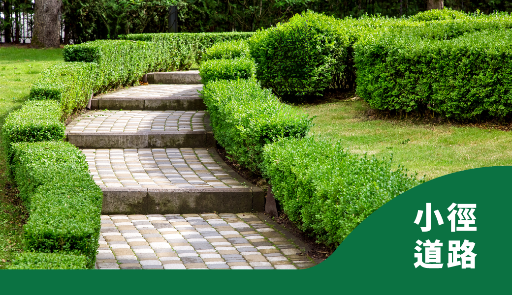 查理草皮燈-官網圖文_小徑