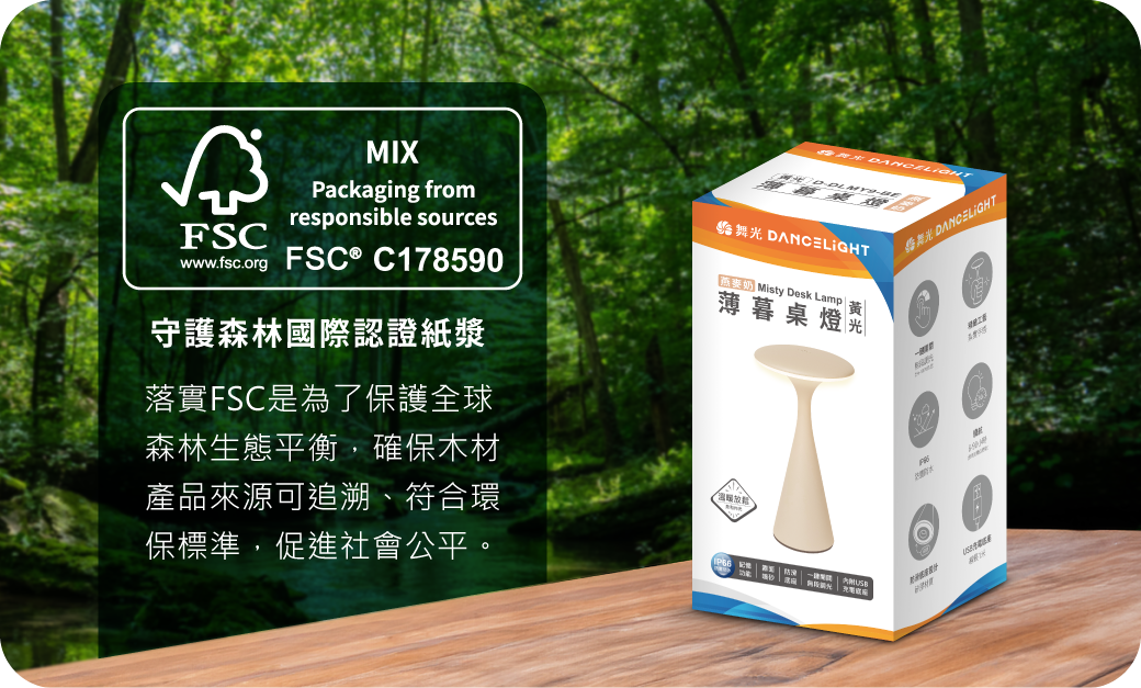 薄暮桌燈_官網圖文-v01_FSC