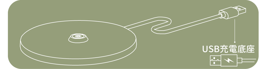 薄暮桌燈_官網圖文-v01_充電模式說明