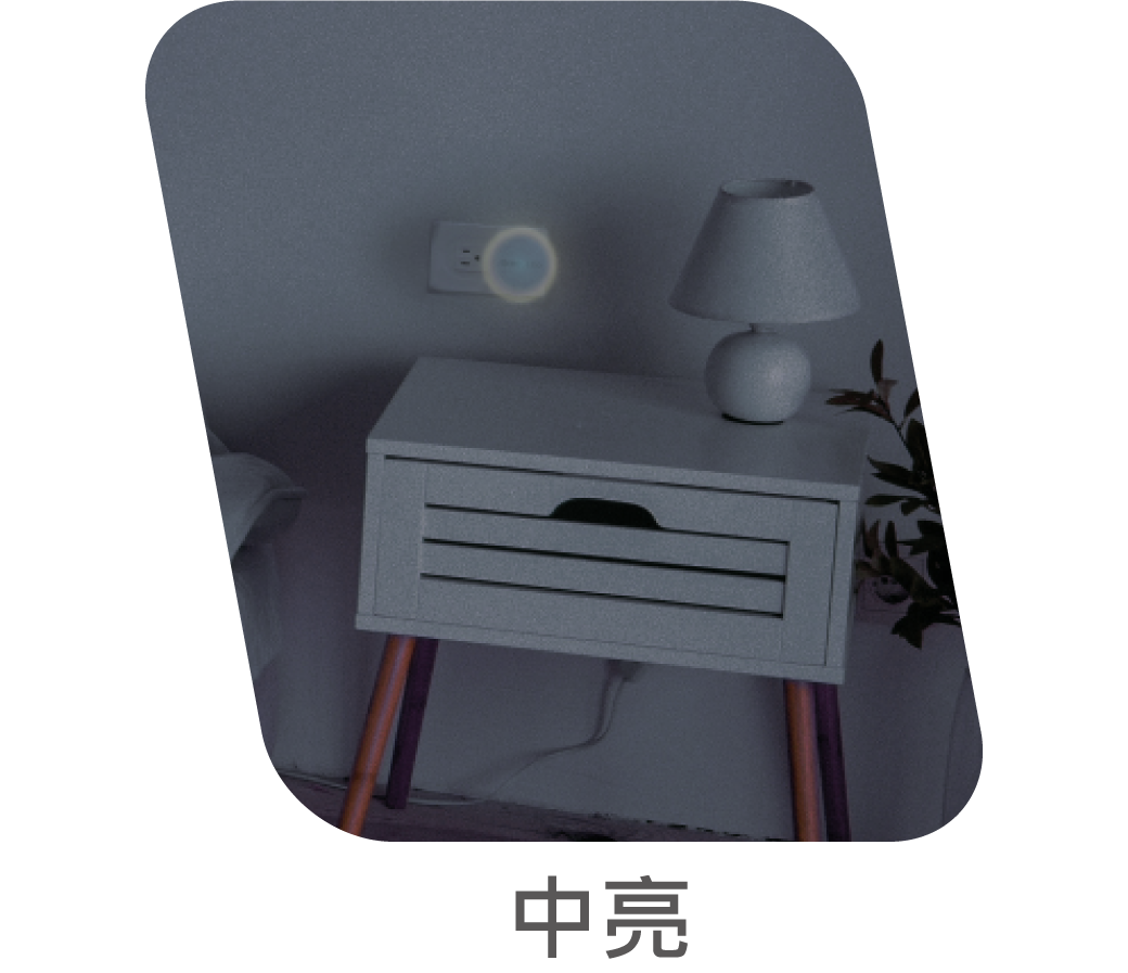 圓滿光感小夜燈_官網圖文-v01_漸變02