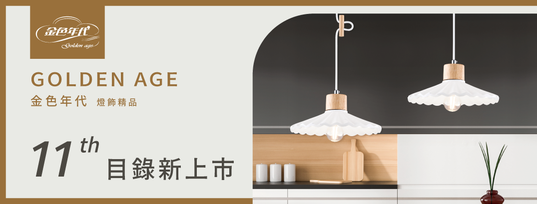 202412-GA11上市頁_首圖