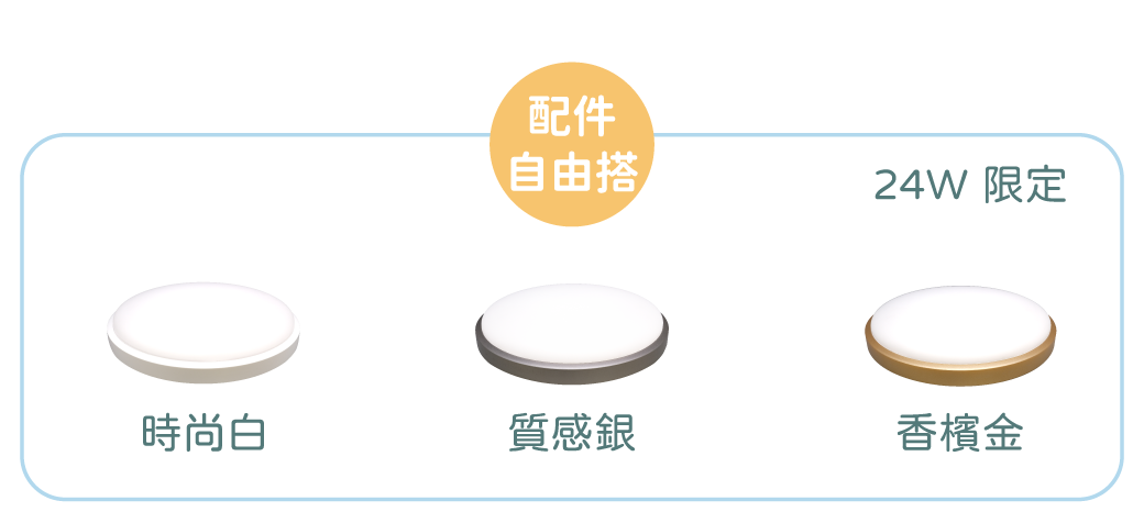 202304-雲朵吸頂燈_產品頁面-v01_30