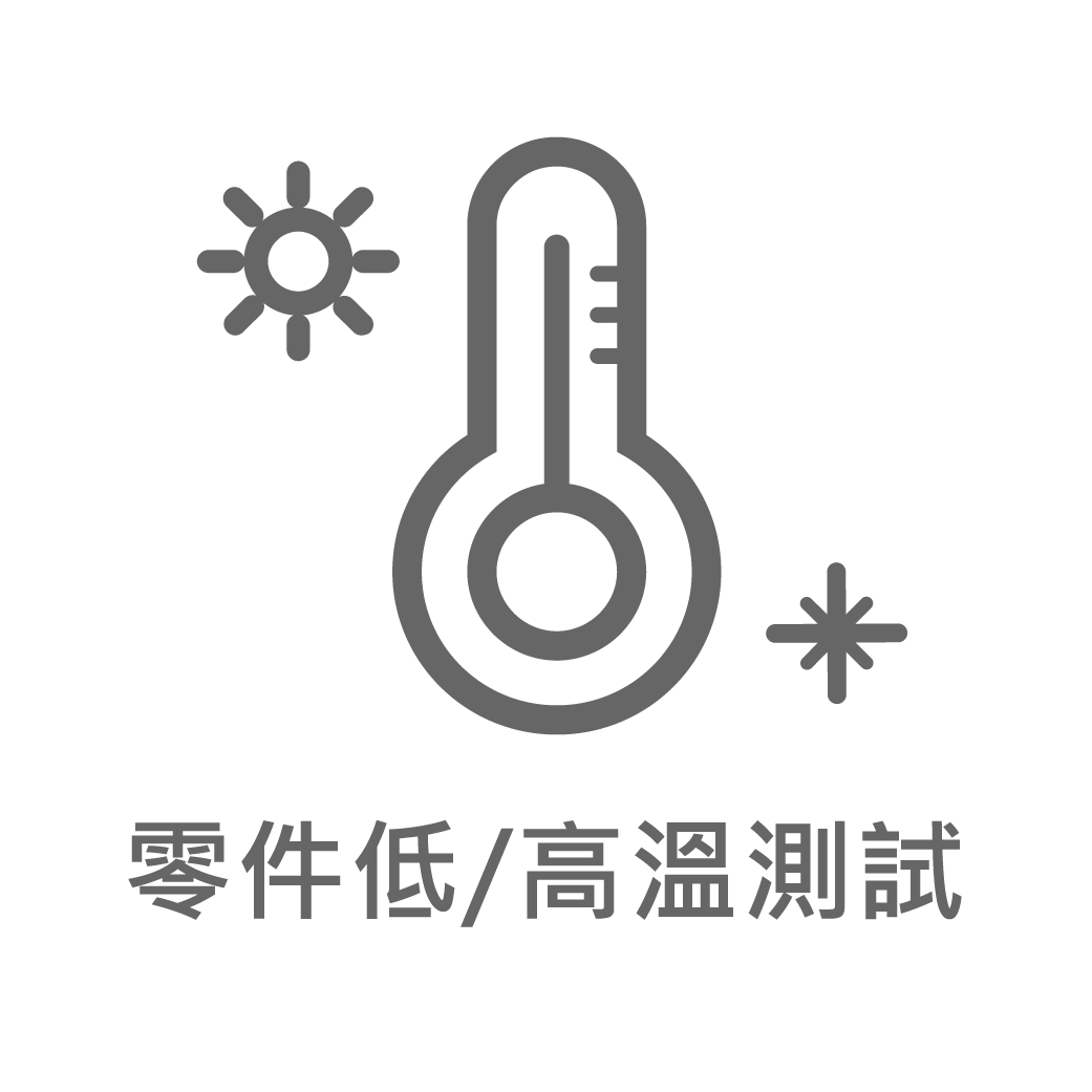 202503-達文西磁吸吊燈系列_官網圖文_低溫-高溫啟動性測試
