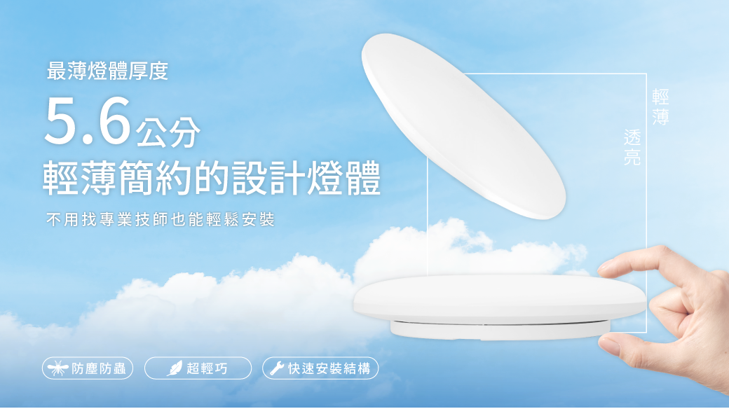 202412-雲朵遙控吸頂燈_官網圖文_外觀