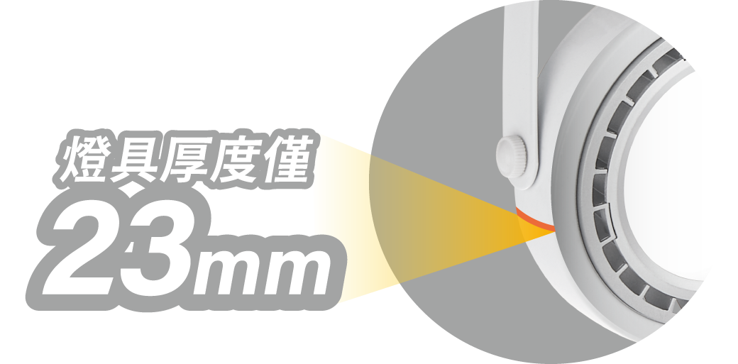 202504-AR超薄軌道系列_官網圖文_超薄