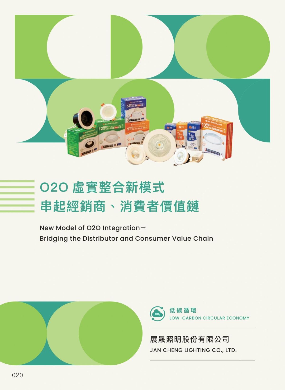 202504-SIIR報導 (1)