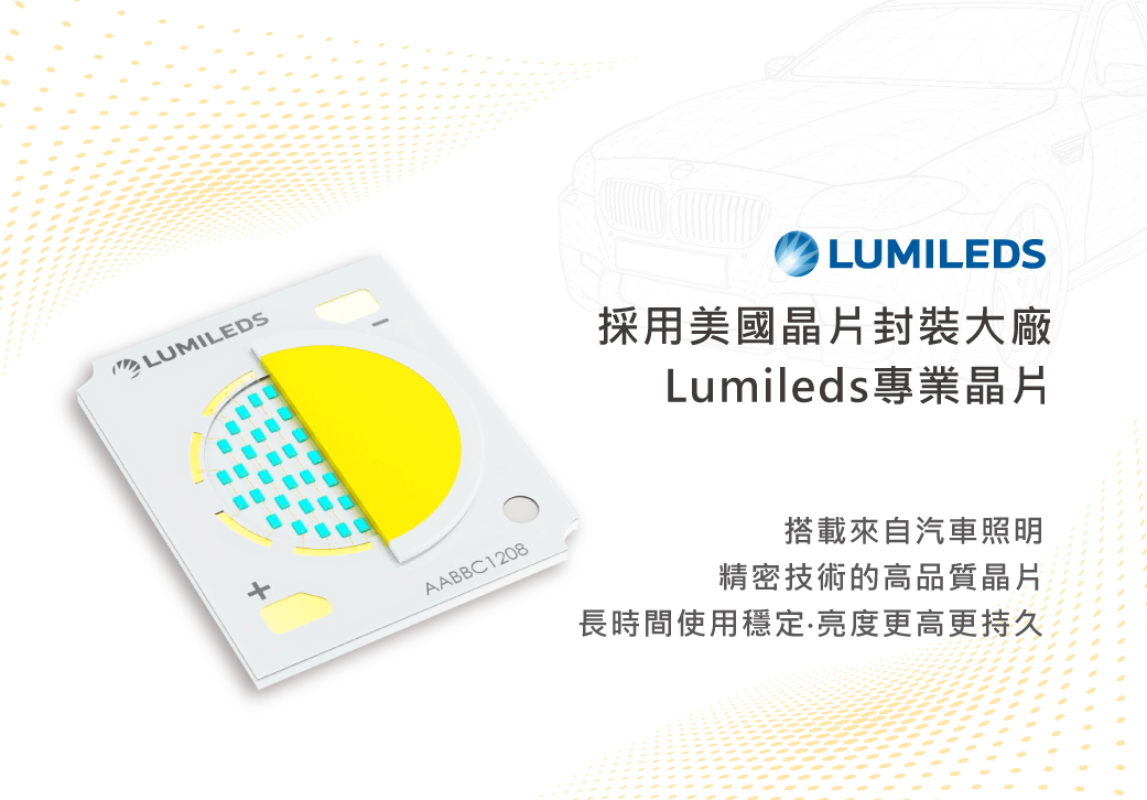 202501-30W50W暖陽遙控吸頂燈_官網圖文-v01_LUMILEDS專業晶片