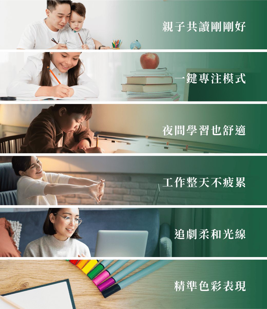 202504-全光譜護眼檯燈_官網圖文_都有檯燈在