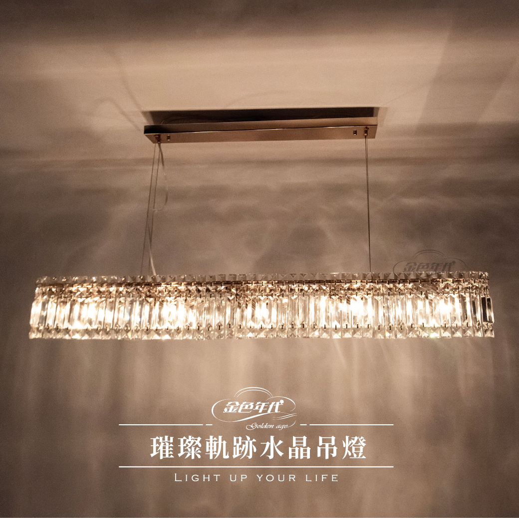 GA11-0151-璀璨軌跡水晶吊燈_01
