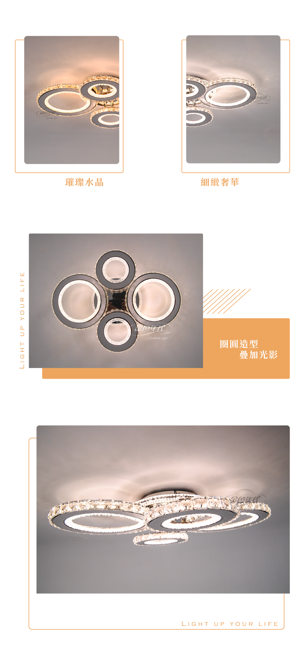 GA11-0301-圈型層次水晶燈_02