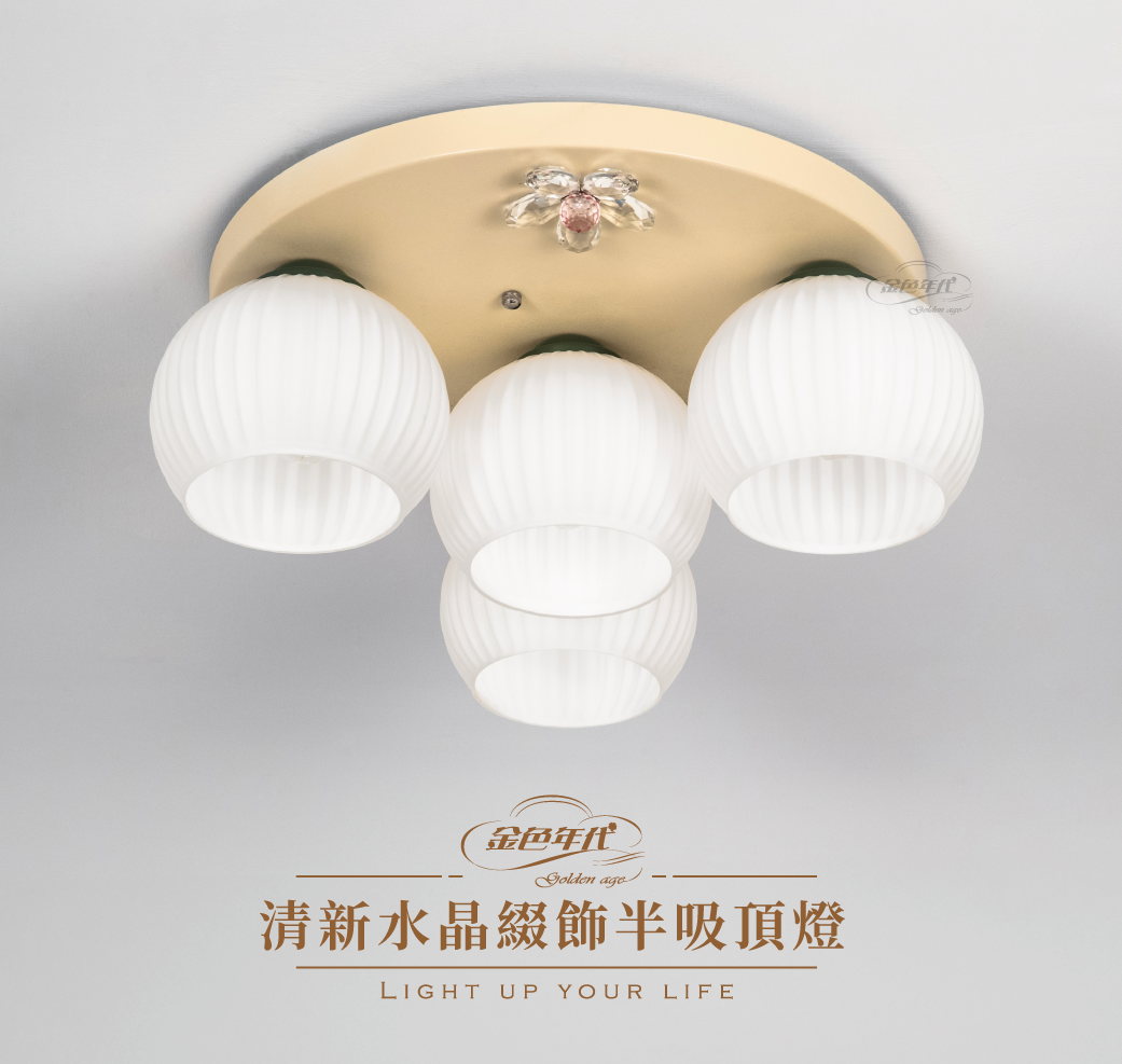 GA11-2272-清新水晶綴飾半吸頂燈_01