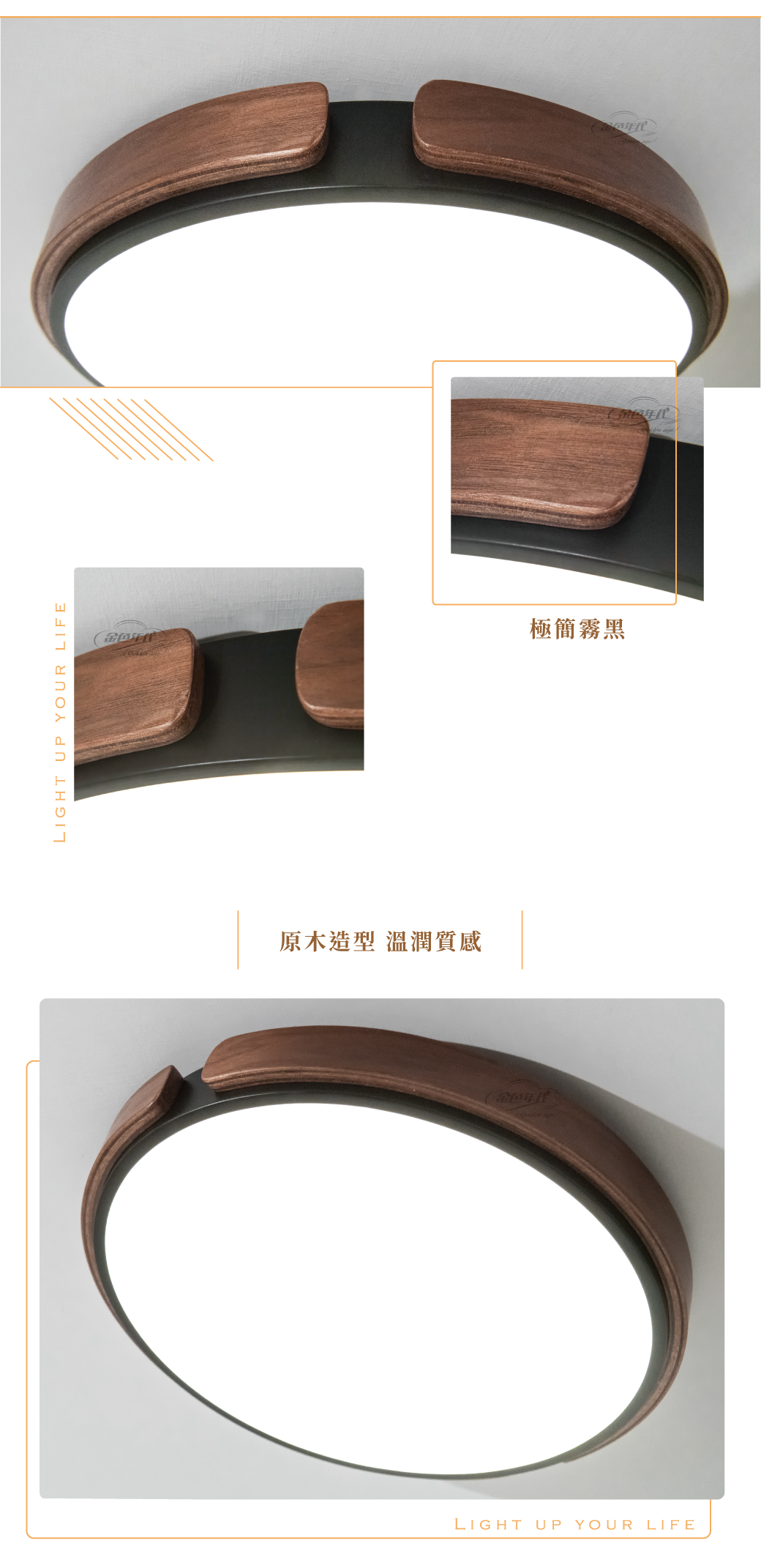 GA11-2421-木藝環型多色吸頂燈_02