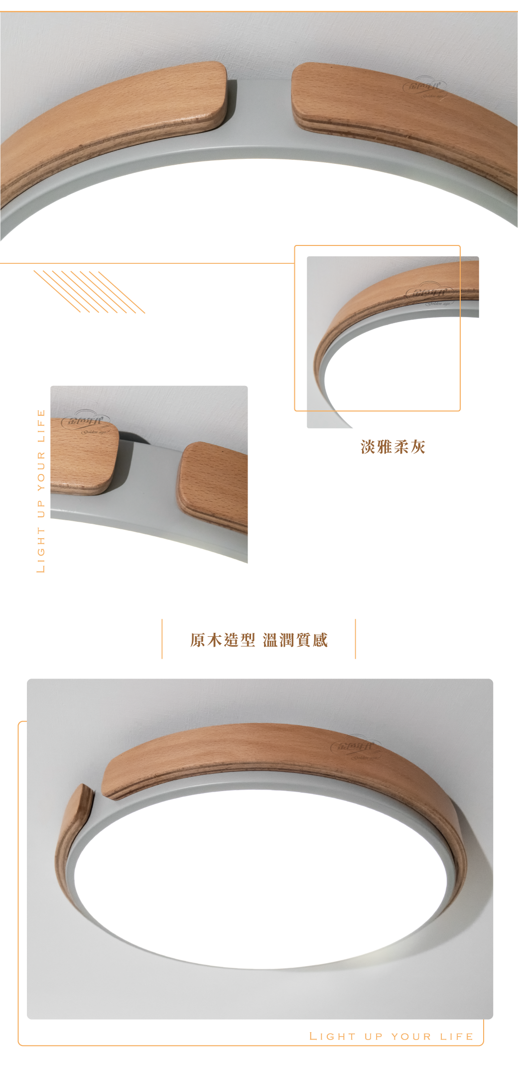 GA11-2431-木藝環型多色吸頂燈_02