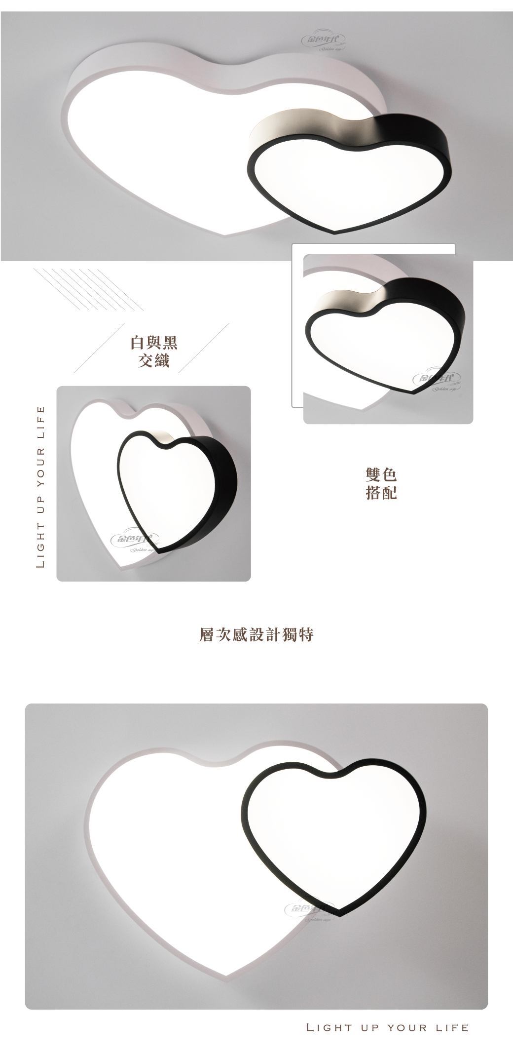 GA11-3024-雙心吸頂燈_02