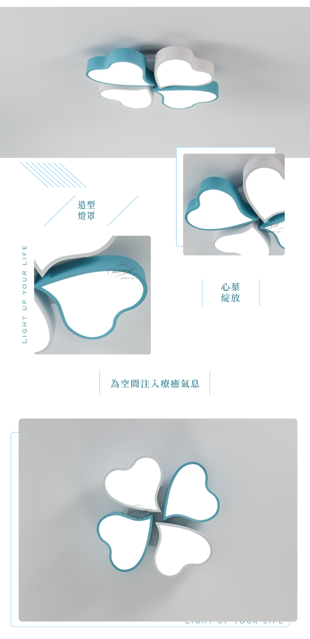GA11-3021-心型四葉草吸頂燈_02