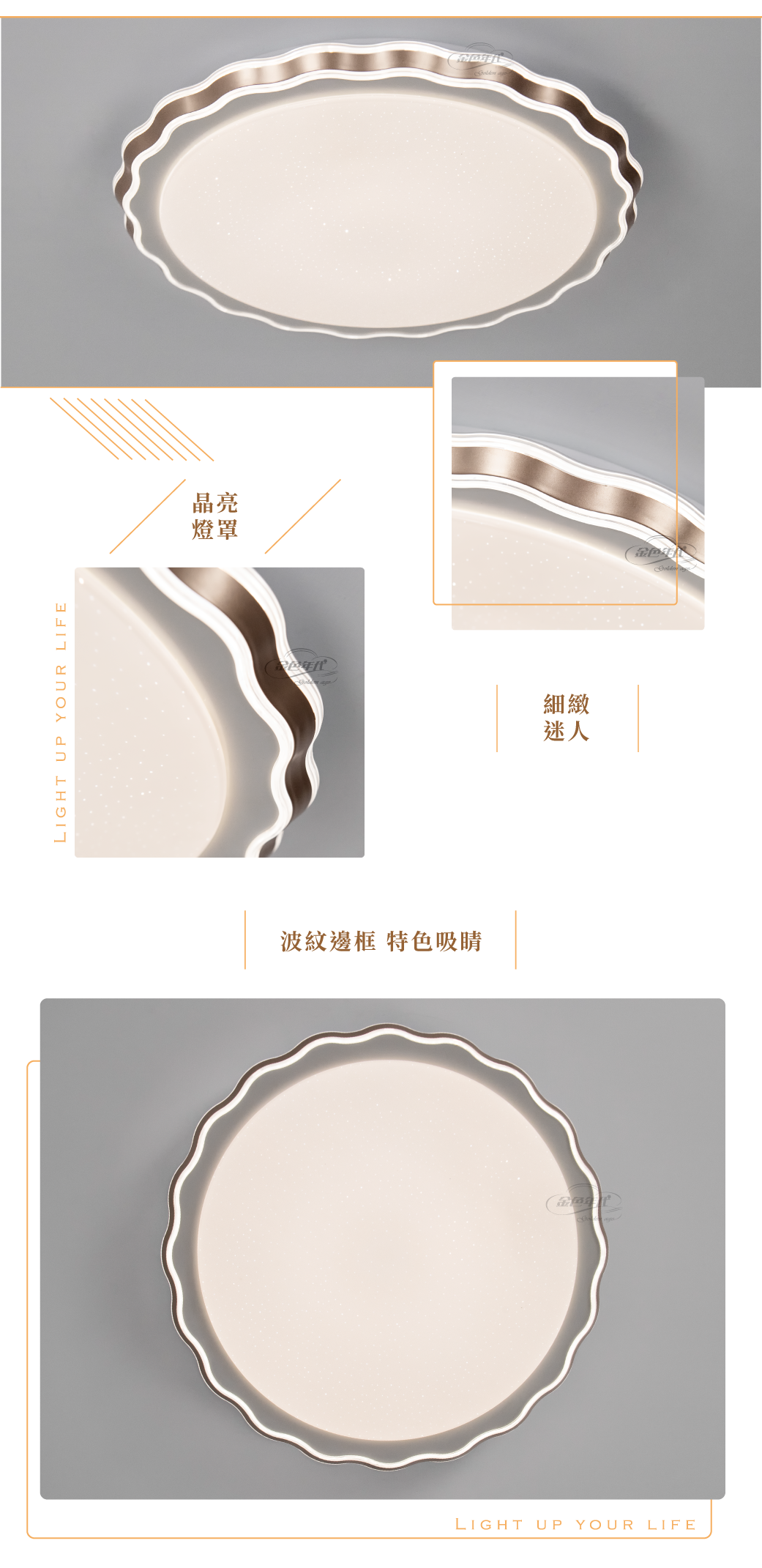 GA11-3063-花邊星閃吸頂燈_02