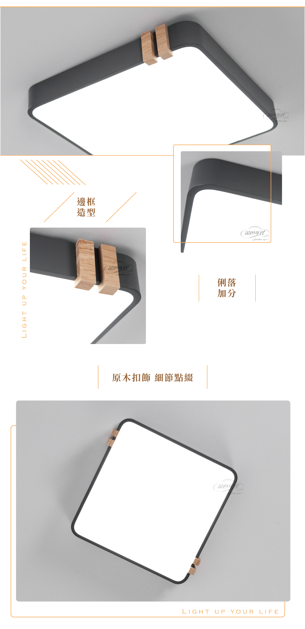GA11-3167-方型木扣吸頂燈_02